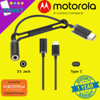 Motorola 3.5 to Type C  ใช้ได้กับทุกรุ่น Motorola Z / Z2 / Z2 Play / Z3 ของใหม่ (ประกัน1ปี) ร้าน itrust 087-358-8484 Line ID:itrustz