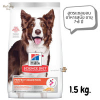 ? หมดกังวน จัดส่งฟรี ? Hills Science Diet Adult Perfect Digestion Salmon, Whole Oats, and Brown Rice Recipe Dog Food สูตรแซลมอน อาหารสุนัข อายุ 1-6 ปี ขนาด 1.5 kg.   ✨