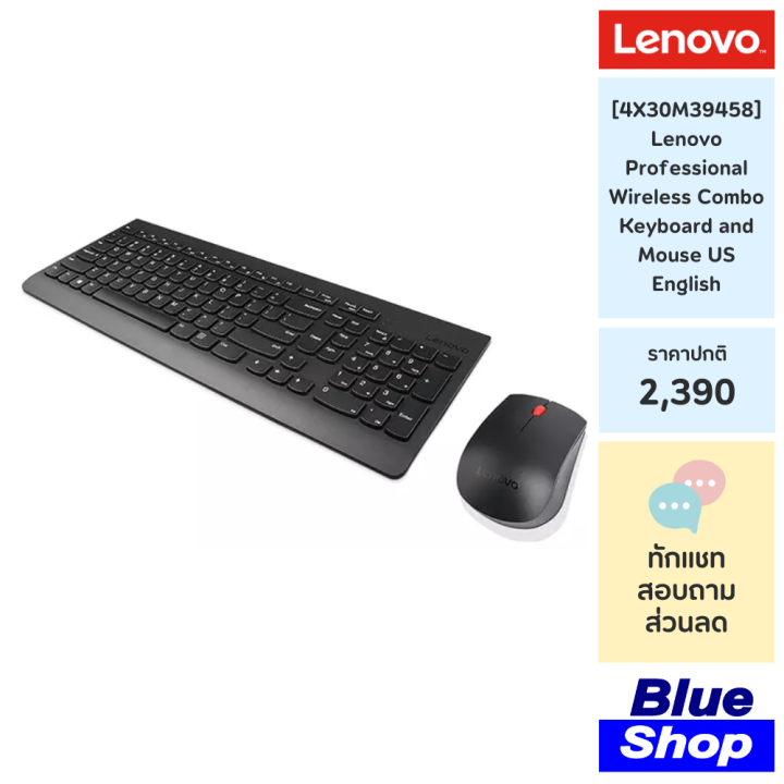 [4X30M39458] Lenovo Professional Wireless Combo Keyboard and Mouse
