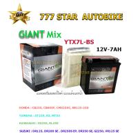 แบตเตอรี่ GIANT MIX 12V7A  (รุ่น YTX7L-BS) แบตแห้งแยกน้ำมาตรฐานญี่ปุ่น จำนวน 1 ลูก