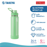 Takeya ขวดน้ำเก็บอุณหภูมิแบบยกดื่ม รุ่น Active ขนาด 24 ออนซ์ (710 มล.) - Mint [TK-24SPT-51217]