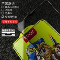 [COD] Suitable for 13 mobile phone protective film iPhone 12 anti-peeping ip11 full-screen tempered XR electroplating anti-static