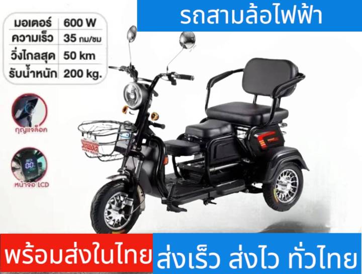 รถสามล้อไฟฟ้า-มอเตอร์ไซด์ไฟฟ้า-รถไฟฟ้า-พร้อมแบต-electric-bike-สกูตเตอร์ไฟฟ้า-มอไซด์ไฟฟ้า-รถไฟฟ้า3ล้อ-จักรยานไฟฟ้า3ล้อ