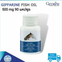 น้ำมันปลา กิฟฟารีน 500 มก. 90 แคปซูล Giffarine  Fishoil   500 mg. มีEPA  DHA  โอเมก้า3 สมาธิ ความจำ อ่อนเพลีย