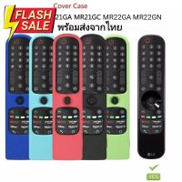 พร้อมส่งจากไทย...เคสซิลิโคนสำหรับเมจิกรีโมทปี 2021-2023 LG Magic Remote AN-MR21,MR22-23GA/GN TV 2021-2023 Remote Case #รีโมทแอร์  #รีโมท  #รีโมททีวี  #รีโมด