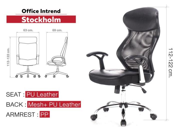 officeintrend-เก้าอี้สำนักงาน-เก้าอี้ทำงาน-เก้าอี้ล้อเลื่อน-ออฟฟิศอินเทรน-รุ่น-stockholm