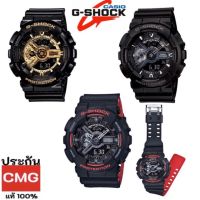 G-SHOCK GA-110  เครื่องศูนย์แท้? ประกัน CMG