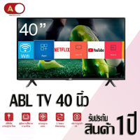 ทีวี [รับประกัน1ปี] TV ABL ขนาด 40นิ้วLEDTV LED HD 4K  Android กล่อง ดิจิตอล tv hdโทรทัศน์ ทีวีดิจิตอล ทีวีอนาล็อก สมาร์ททีวี ทีวี Wifi Smart TV ระบบดิจิตอล บางเฉียบ พร้อมส่ง