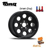 ล้อแม็กขอบ16 ลูกโม้ แม็กลูกโม้5รู 16x8 5รู114.3 ET20 (ราคาต่อ2วง) ยี่ห้อ TORQ MX1 สีดำด้าน แข็งแรงทนทาน ใส่กับยางเดิมได้ แถมฟรีจุกซิ่ง