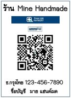 (ชุดที่ 5)ป้าย QR Code รับเงินราคาถูก/ป้ายแสกนรับเงินราคาประหยัด/ป้ายแสกนรับเงิน Prompt Pay แบบเรียบง่าย ปริ้นสี เคลือบพลาสติกใส กันน้ำ สวยงามทนทาน