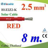 สายไฟโซล่า PV1 H1Z2Z2-K 1x2.5 Sq.mm. DC Solar Cable โซลาร์เซลล์ สีแดง (8 เมตร) รุ่น PV1F-2.5-RED-8m