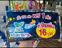 ผ้าอนามัย ลอริเอะ กลางคืน 30 ซม. ราคาประหยัด มีปีก 4ชิ้น (12+1ห่อ) ยกแพ็ค 52 ชิ้น ผ้าอนามัย ซอฟท์แอนด์เซฟ 1ห่อ / 1 แพ็ค(สีดำ)