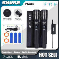 SHURE PGA88 ไมโครโฟนไร้สาย，แบตเตอรี่ลิเธียม，สามารถเรียกเก็บเงินได้โดยตรงในไมโครโฟน，UHF ความถี่ปรับได้，ไมโครโฟนวัสดุโลหะคุณภาพ，wireless microphone