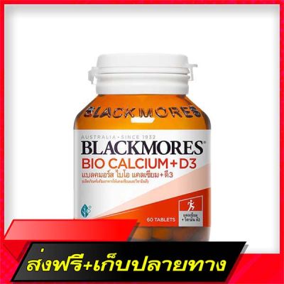 Delivery Free Blackmores Bio Calcium+D3 Blackmores Bio Calcium+DE 3 (Calcium and Vitamin D supplement) 60 tabletsFast Ship from Bangkok