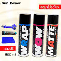 LUBE71 WRAP+WOW+MATTE แถมฟรี แปรงล้างโซ่+น้ำยาล้างคอท่อไอเสียมินิ ขนาด 40 มล.+ผ้าไมโครไฟเบอร์