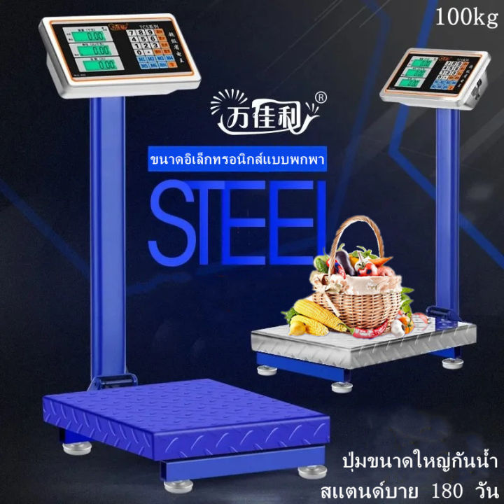 เครื่องชั่งดิจิตอลแบบตั้งพื้น-100kg-เครื่องชั่ง-digital-เครื่องชั่งดิจิตอล-ตราชั่ง-ตราชั่งดิจิตอล-เครื่องชั่งคำนวนราคาชั่งได้สูงสุด-100กก-ใช้ได้ทั้งแบตเตอรี่-และไฟบ้าน-เครื่องชั่งดิจิตอลแบบตั้งพื้น-50