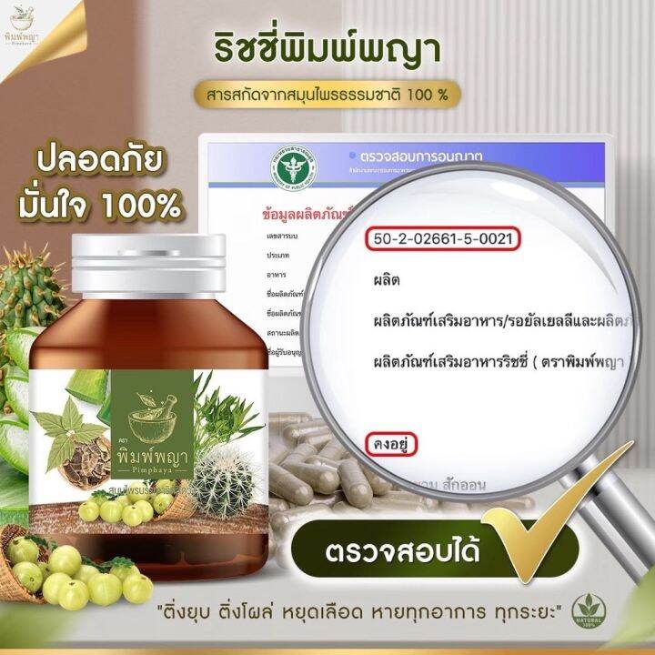 พิมพ์พญา-สมุนไพรพิมพ์พญา-ริดสีดวง-เพชรสังฆาต-1แถม1-390บาท-ส่งฟรี-มีเก็บเงินปลายทาง