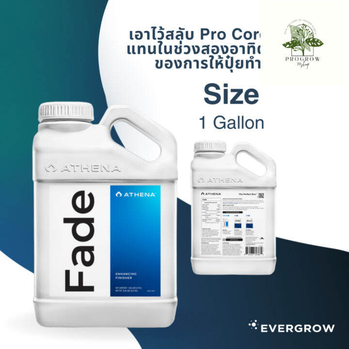 ready-stock-set-athena-proline-core-grow-bloom-fade-ปุ๋ย-สารอาหารพื้นฐานสำคัญ-ทุกช่วงทำใบและดอก-ขนาด-5-ปอนด์-ครบชุดมีบริการเก็บเงินปลายทาง