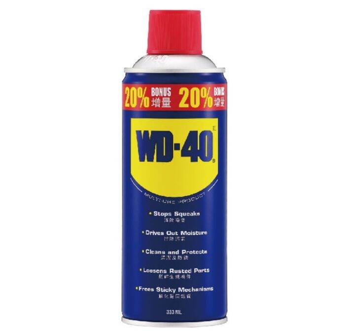 WD40 The Handy Can 9.3 oz WD40 Lubricant MRO Chemical Maintenace Chemical Multiuse cleaner