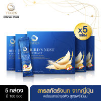 YUGEN (ยูเกน) ผลิตภัณฑ์รังนกสกัด 5,000 mg. (แพ็ค 5 กล่อง)