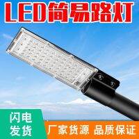 Qianrun Lighting Road Lighting Led Simple Street Light Outdoor Waterproof Highlight Energy-Saving Outdoor Lighting 50W100wCHN-Q