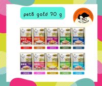 Pet8 Gold อาหารเปียกแมวแบบซอง 70 กรัม ซองเดียว