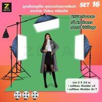 ( Pro+++ ) สุดคุ้ม ฉากถ่ายภาพ พร้อมผ้าฉากเขียว Green screen softbox 4 หัว และหลอดไฟ LED โครงฉาก 3x2.8 เมตร ผ้าฉาก 3x4 เมตร SET 16 backdrop ราคาคุ้มค่า หลอด ไฟ หลอดไฟตกแต่ง หลอดไฟบ้าน หลอดไฟพลังแดด