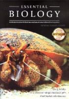 ESSENTIAL BIOLOGY ชีวะปู (หนังสือสรุปหลักชีววิทยาที่จำเป็นสำหรับระดับชั้นมัธยมศึกษาและการศึกษาต่อในระดับอุดมศึกษา)