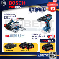 Bosch Promix GKS 18V-68 GC เลื่อยวงเดือนไร้สาย 7" BITURBO BL+GSB 18V-50 สว่านไร้สาย 4 หุน+แบต4Ah x2 + แท่นชาร์จ