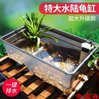 [COD] Turtle tank with sun terrace extra large plastic turtle tortoise snapping special amphibious villa