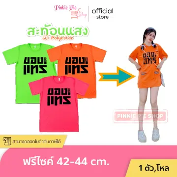 เสื้อเชิ้ตแขนสั้นลายแมงปอ