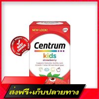 Free Delivery Centrum Kids Multi Vitamin 60 Strawberry TabletsFast Ship from Bangkok