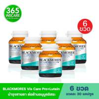 6ขวด BLACKMORES Vis Care Pro+Lutein 30Capsules แบลคมอร์ส วิส แคร์ โปร + ลูทีน 365wecare
