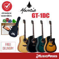 Mantic GT-1DC กีตาร์โปร่ง Acoustic Guitar GT1DC +ฟรีกระเป๋า และอุปกรณ์ Music Arms