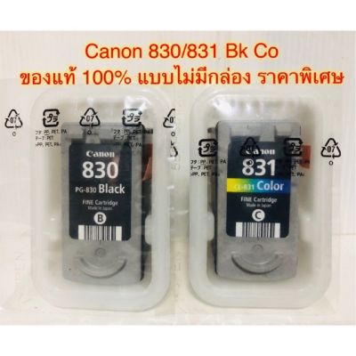 Canon Ink Cartridge PG 830 (Black) 2 ตลับ (No Box)