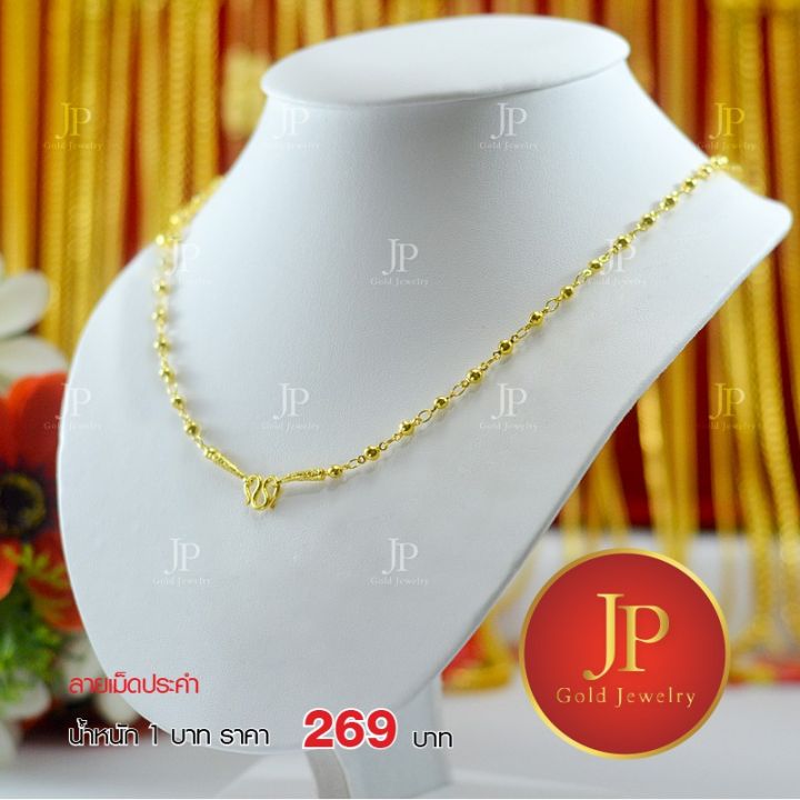 สร้อยคอ-ลายเม็ดประคำ-ทองหุ้ม-ทองชุบ-น้ำหนัก-1-บาท-jpgoldjewelry-บริการเก็บเงินปลายทาง