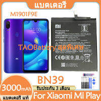 Original แบตเตอรี่ แท้ Xiaomi Mi Play M1901F9E แบต battery BN39 3000mAh รับประกัน 3 เดือน