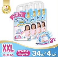 Mamypoko pants Extradry มามี่โพ๊ะโก๊ะ แพ็นท์ เอ็กซ์ตราดราย XXL ชาย,หญิง(ยกลัง 4 ห่อ)