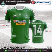 สตรี สมุทรปราการ ?? เสื้อโรงเรียน