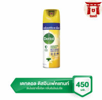 สินค้าส่งไวเดทตอล ดิสอินเฟคแทนท์ สเปรย์ กลิ่นซันไชน์บรีซ 450 มล.