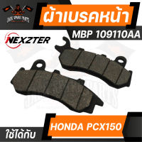 NEXZTER ผ้าเบรคหน้า 109110AA HONDA PCX/ZOOMER-X,NEW PCX 150 2018-2019 / PCX 160 ตัว no Abs 2020-2022,NEW ZOOMER-X Combine  เบรค ผ้าเบรค ผ้าเบรคมอเตอร์ไซค์ อะไหล่มอไซค์ อะไหล่แต่ง