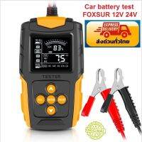 เครื่องเทสแตเตอรี่ FOXSUR FBT-200 Car battery tester 12V 24V