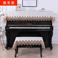 Lace piano piano cover cloth cover yamaha electric piano 88 - key keyboard guzheng cover half a head of a bed cover towel