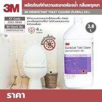 3M ผลิตภัณฑ์ทำความสะอาด น้ำยาล้างห้องน้ำฆ่าเชื้อโรค กลิ่นพฤกษา ขนาด 3.8 ลิตร ไม่มีส่วนผสมของกรด ไม่ทำลายพื้นผิว ชนิดแกลลอน