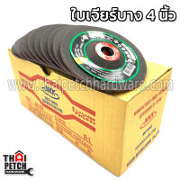 ใบเจียร์เหล็ก 4"x2.2 บาง NKK ***   ราคาสินค้า เป็น ราคา ต่อชิ้น 1 ชิ้น   ***