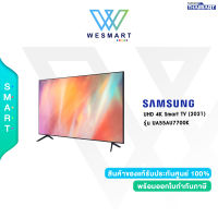 ⚡SAMSUNG⚡  UHD 4K Smart TV (2021)  รุ่น UA55AU7700K ไทยมาร์ท / THAIMART