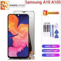 IPARTSEXPERT LCD หน้าจอ Samsung Galaxy A10ชุดหน้าจอ Samsung A10 A105จอSamsung Galaxy A105F Samsung Galaxy A10 จอแท้