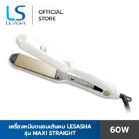 สินค้าใหม่ LESASHA เครื่องหนีบผม เลอซาช่า ที่หนีบผม แผ่นหนีบกว้าง 45 mm รุ่น MAXI STRAIGHT HAIR CRIMPER LS1232 ปรับความร้อนได้ ขายดี เครื่อง หนีบ ผม ที่ หนีบ ผม เครื่อง รีด ผม ที่ หนีบ ผม ไร้ สาย