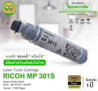 Ricoh MP 301S  For Printer Ricoh : MP301SP/ MP301SPF/ MP301S ( ของแท้มีประกัน ) ผงหมึกพร้อมใช้