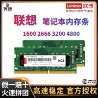 แถบความจำโน้ตบุ๊ค Lenovo Ddr4แรงดันต่ำ Ddr3 1600 2666 3200 4800 16G 32G 8G